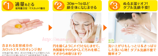 マナラ使い方-1-2.png